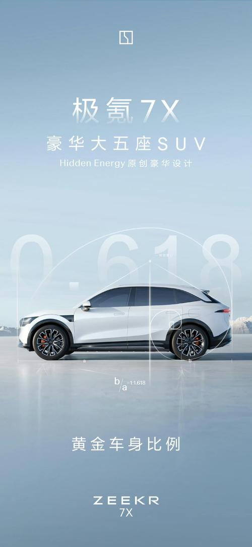 成都彭州市清迈宝企业管理咨询雪佛兰的品牌故事与传播，极氪X紧凑型SUV的时尚与科技